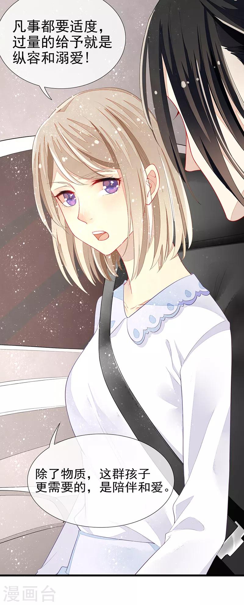 第11话 难言之隐-第13话