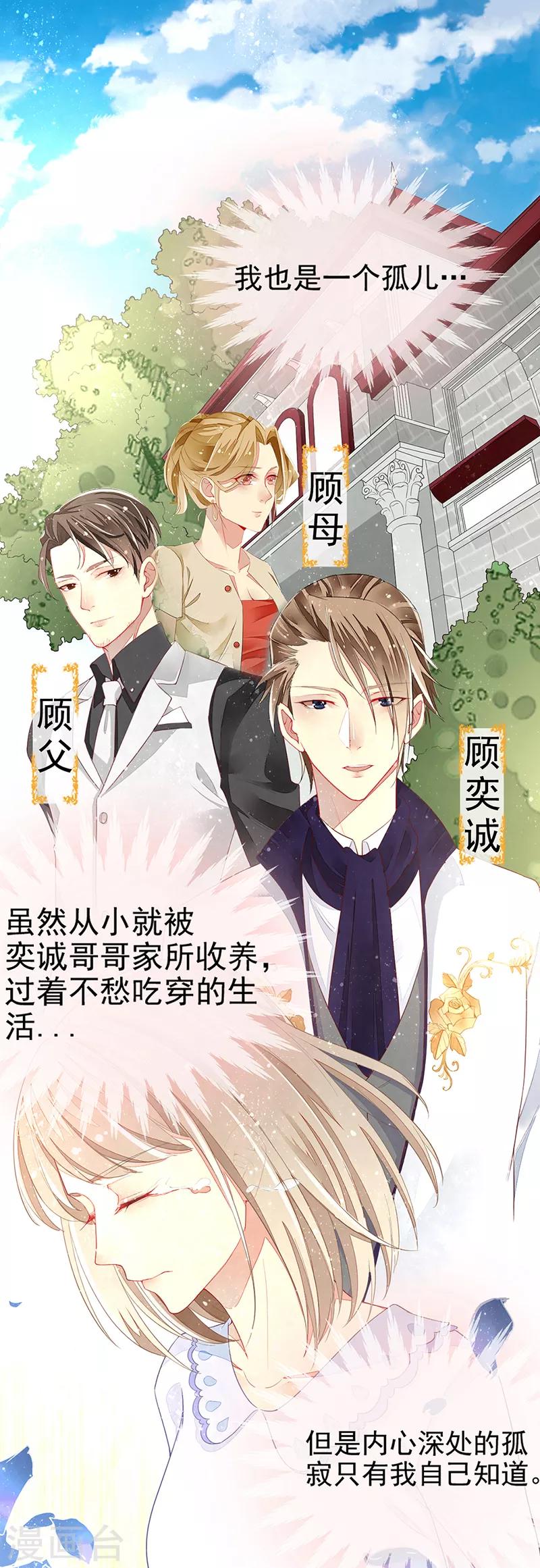 第11话 难言之隐-第13话