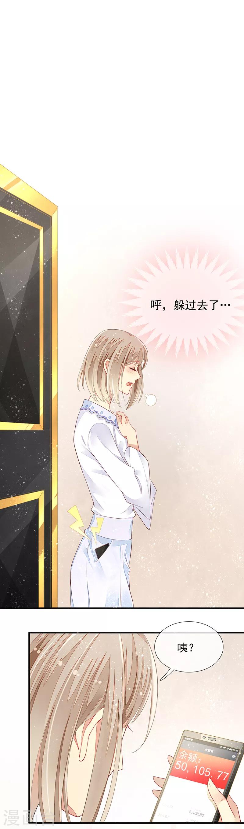 第11话 难言之隐-第13话