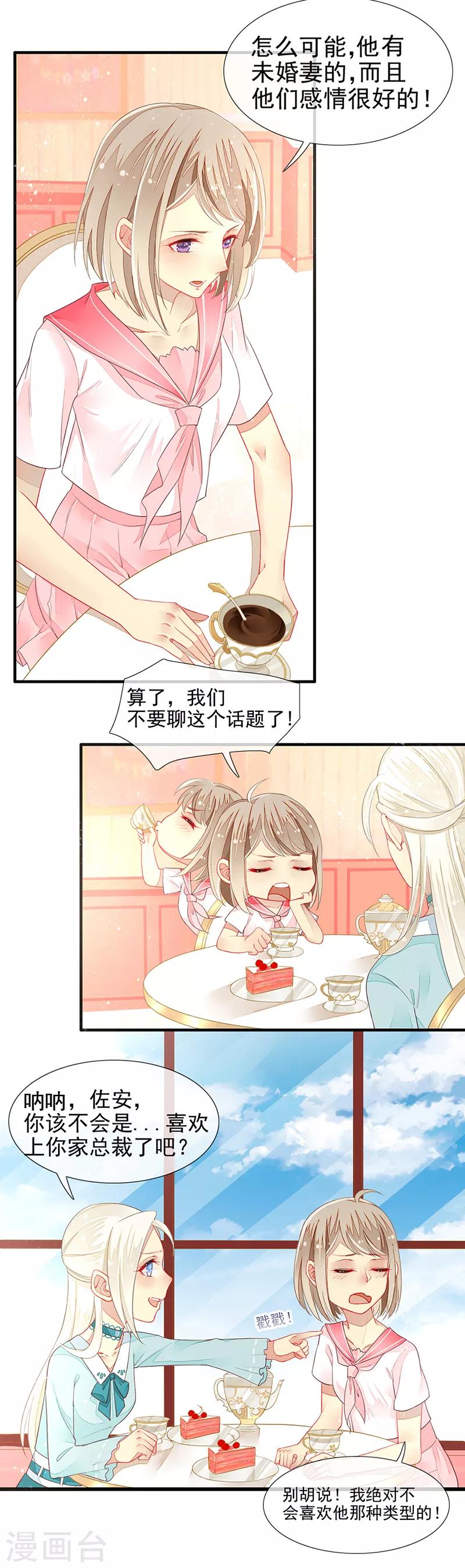 第13话 好闺蜜的吐槽小聚-第15话