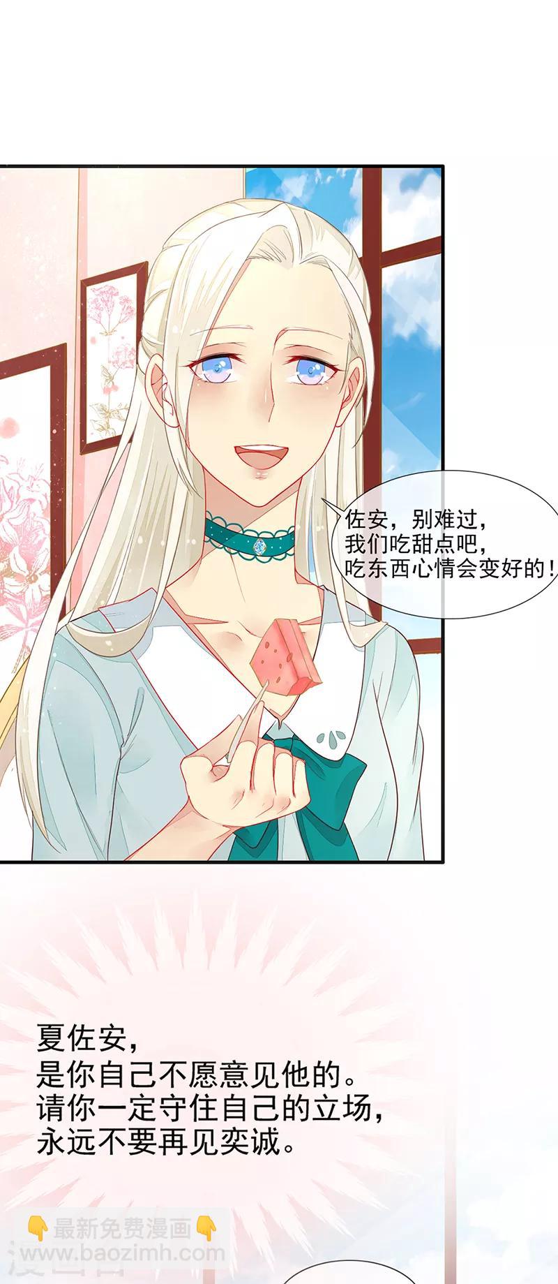 第13话 好闺蜜的吐槽小聚-第15话