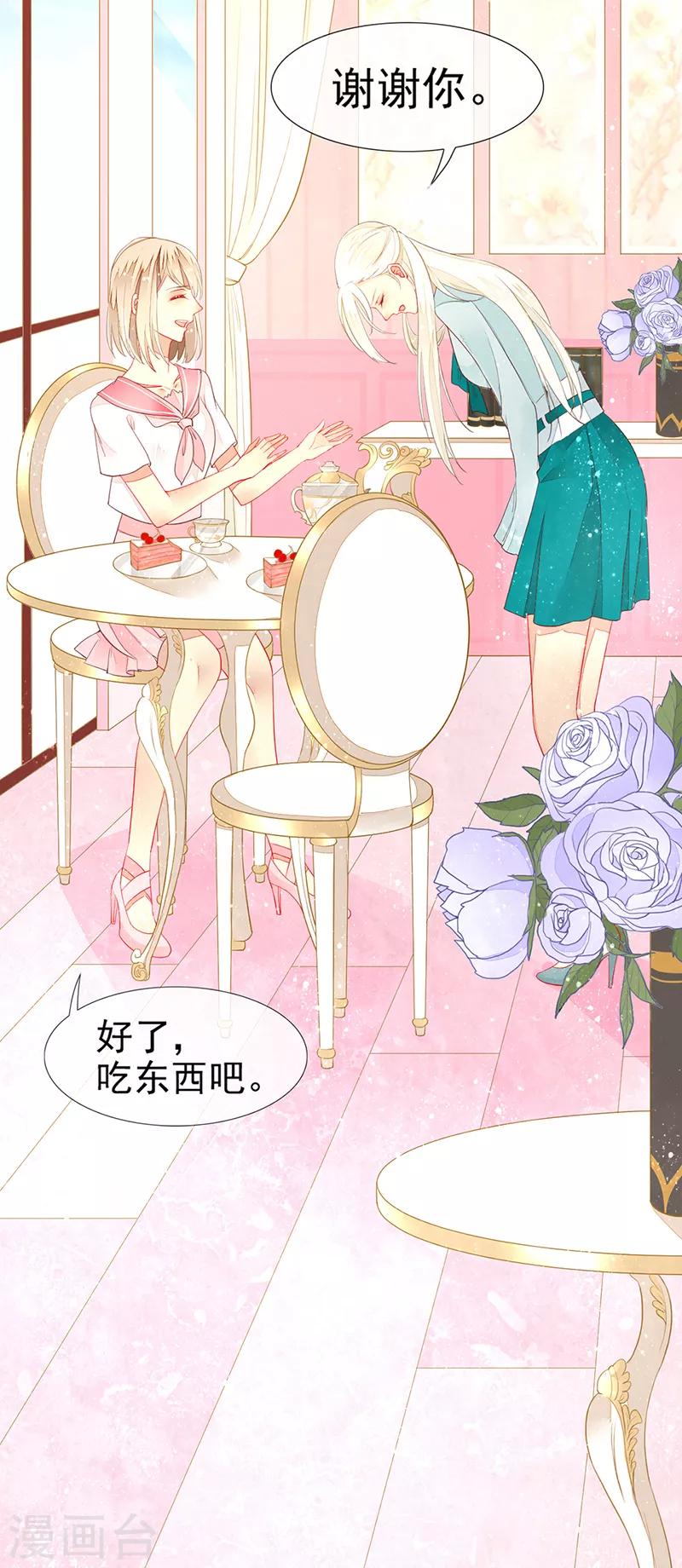 第13话 好闺蜜的吐槽小聚-第15话