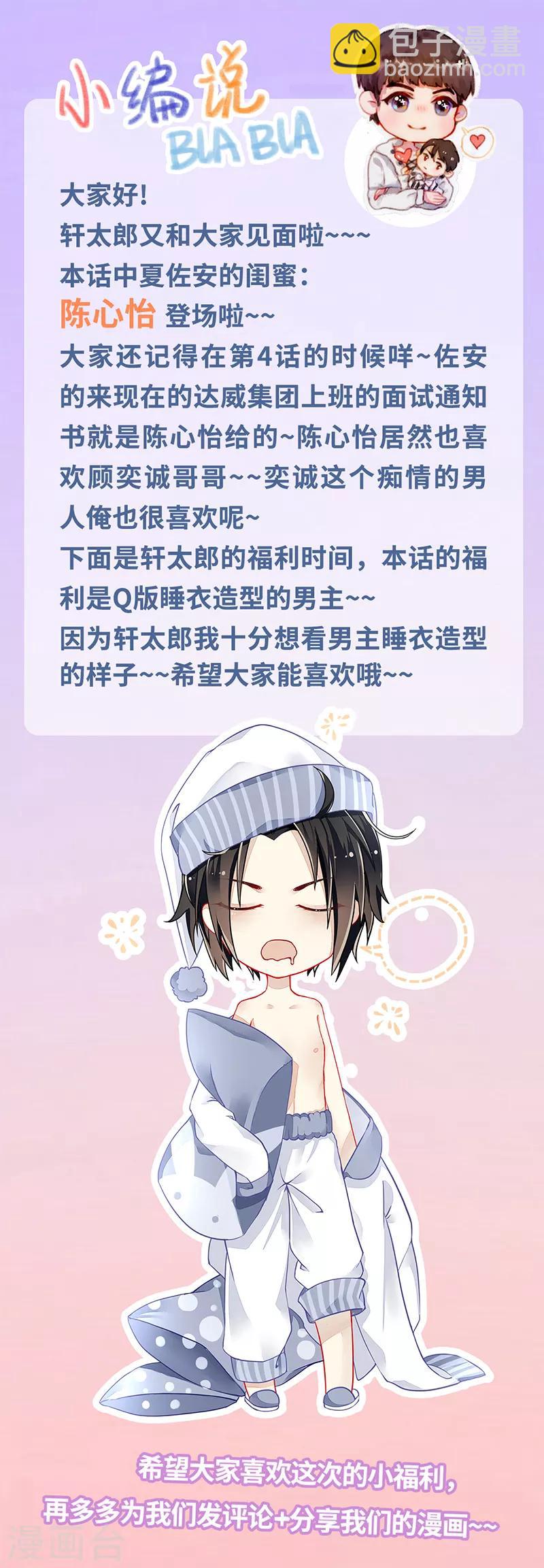 第13话 好闺蜜的吐槽小聚-第15话