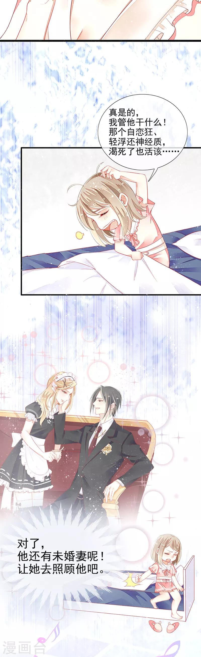 第13话 好闺蜜的吐槽小聚-第15话