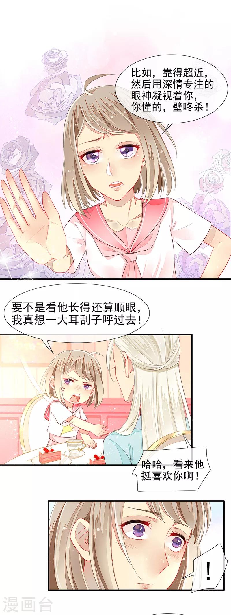 第13话 好闺蜜的吐槽小聚-第15话