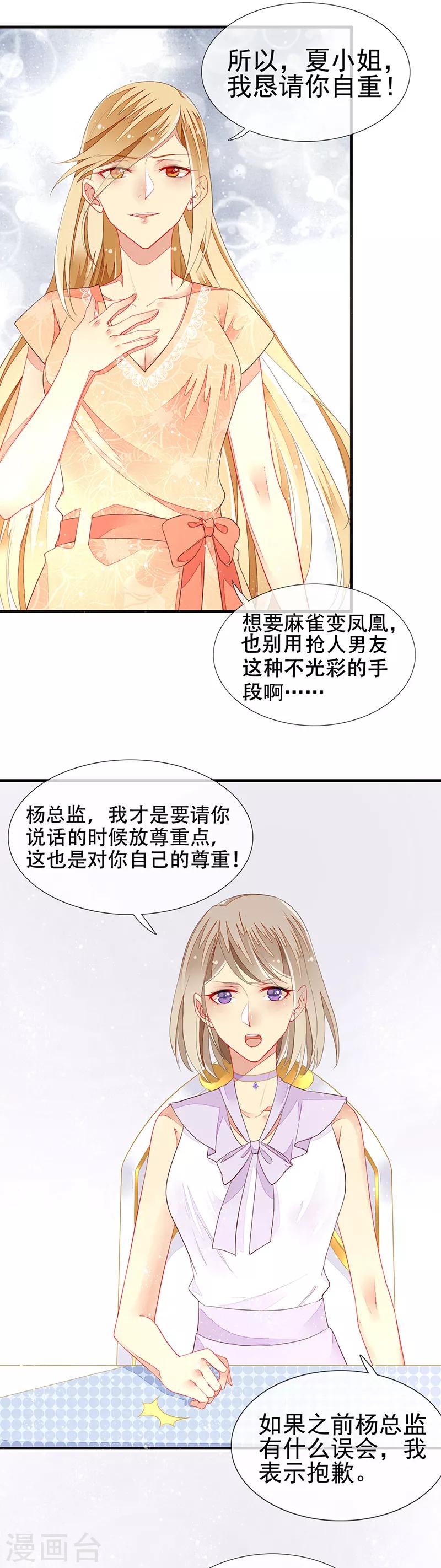 第15话 开撕！针锋相对-第17话