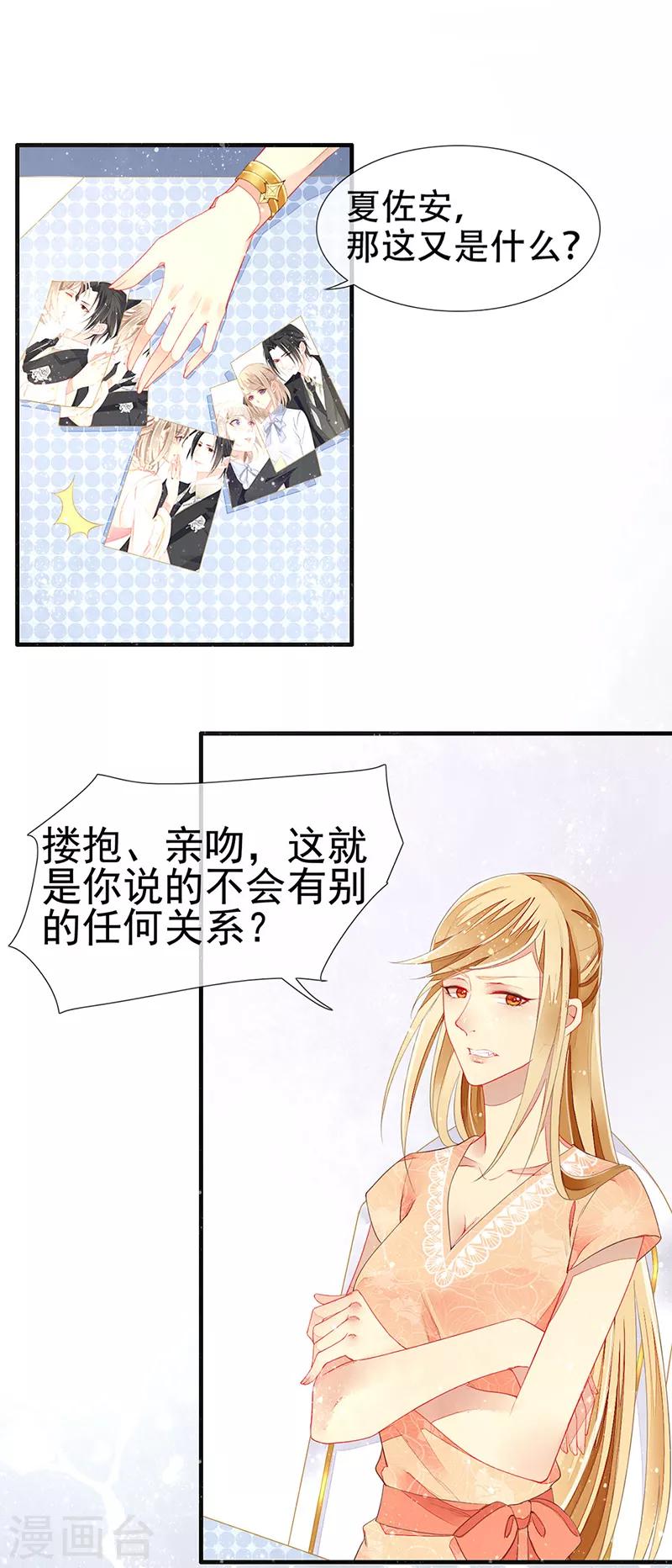 第15话 开撕！针锋相对-第17话