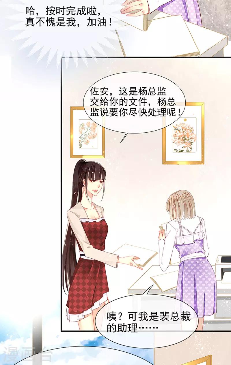 第17话 刁难过后的陷阱-第19话