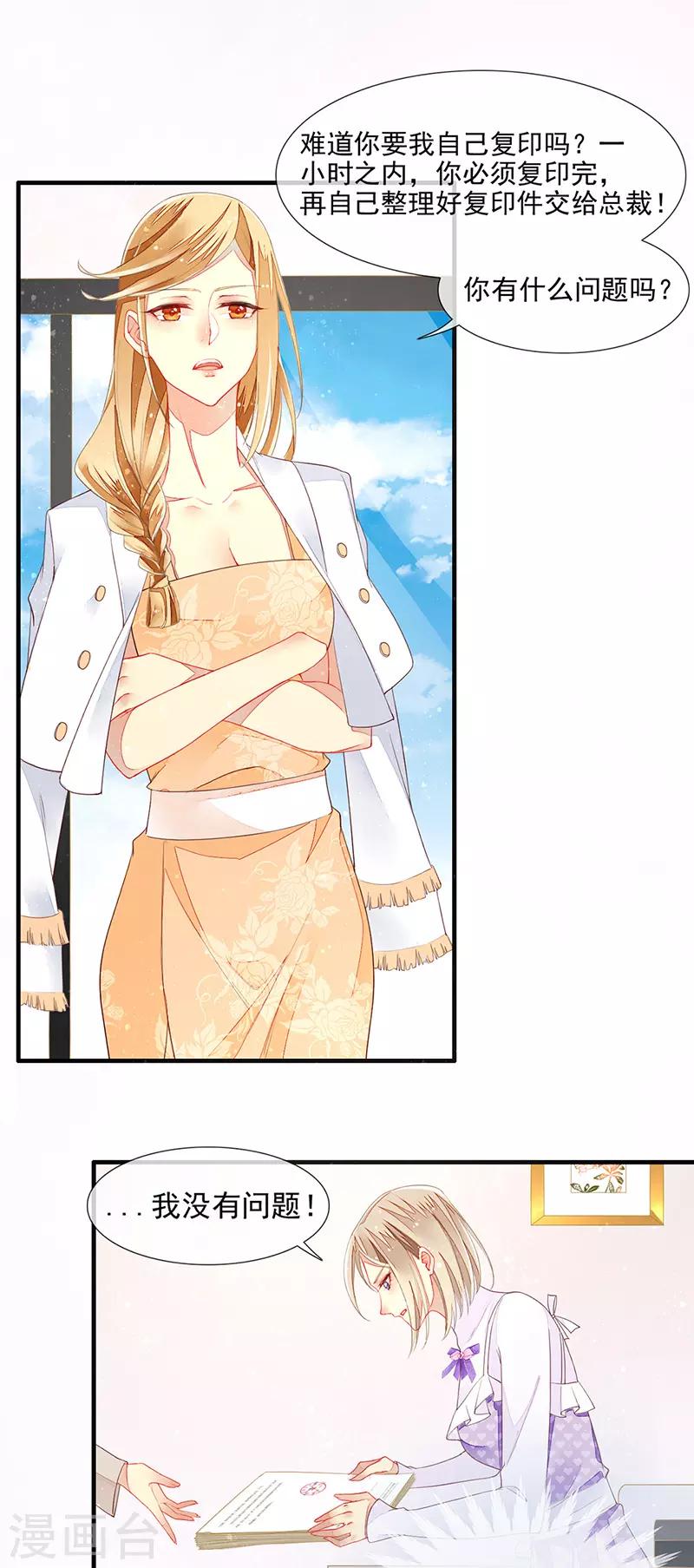 第17话 刁难过后的陷阱-第19话