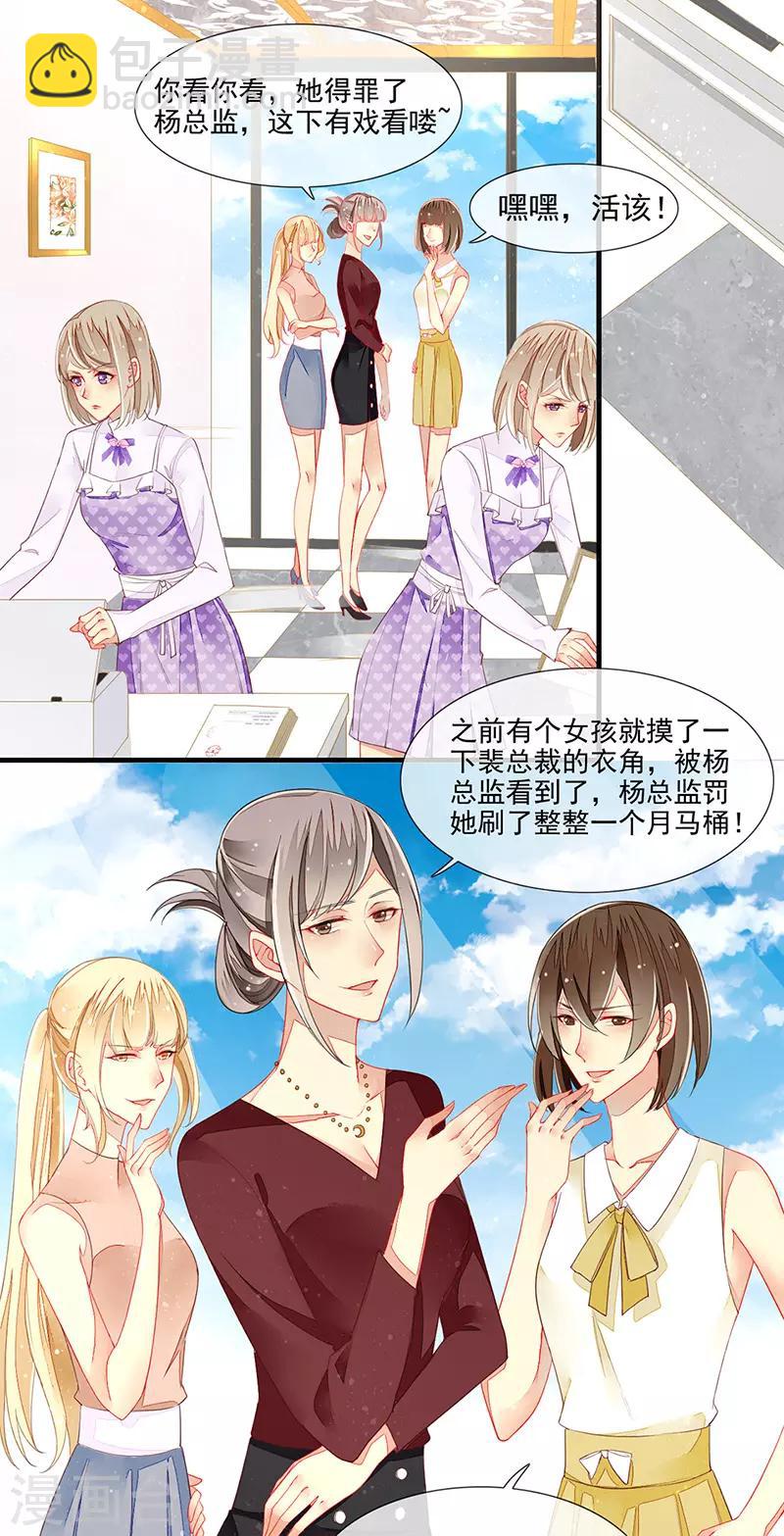 第17话 刁难过后的陷阱-第19话