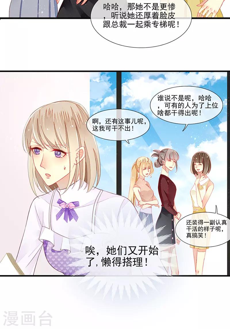 第17话 刁难过后的陷阱-第19话