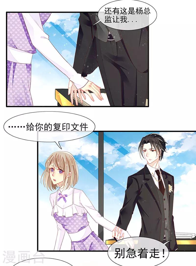 第17话 刁难过后的陷阱-第19话