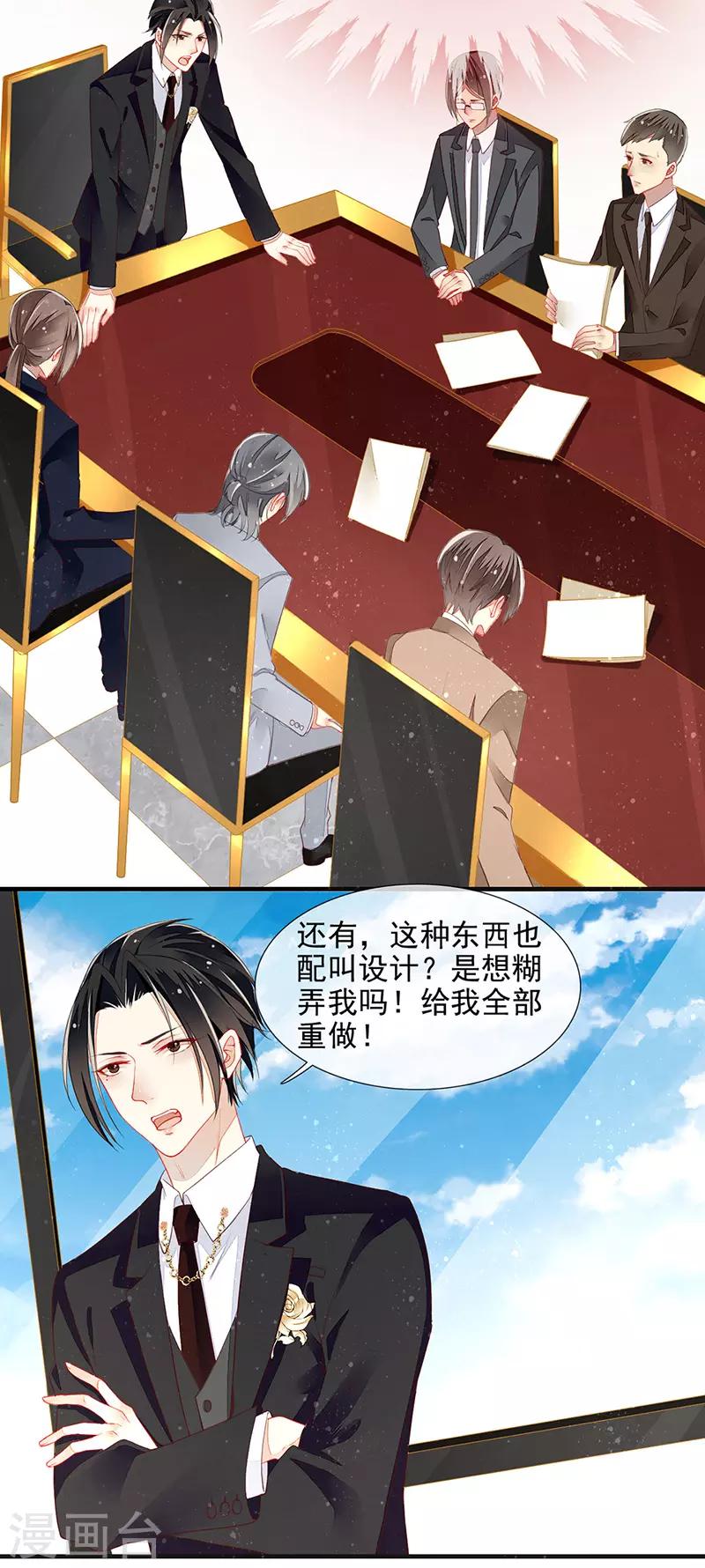 第17话 刁难过后的陷阱-第19话