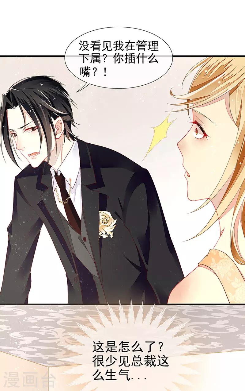 第17话 刁难过后的陷阱-第19话