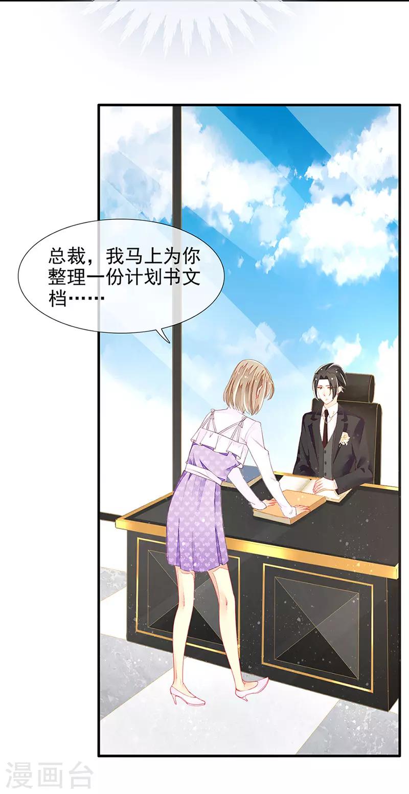 第17话 刁难过后的陷阱-第19话