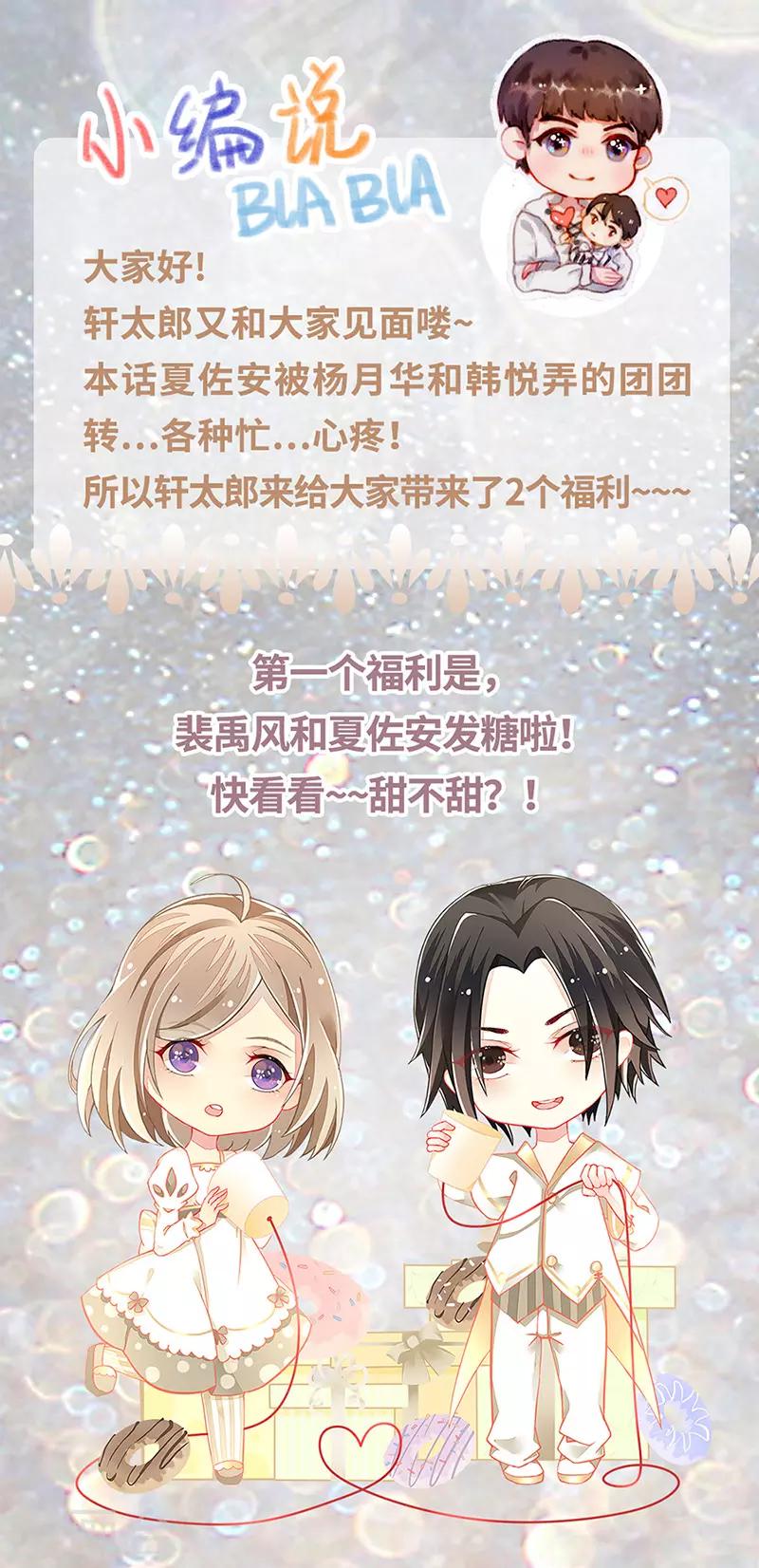 第17话 刁难过后的陷阱-第19话