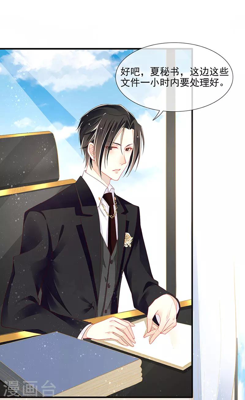 第17话 刁难过后的陷阱-第19话