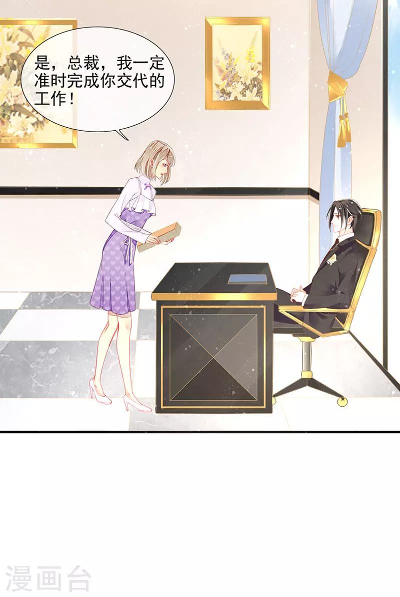 第17话 刁难过后的陷阱-第19话