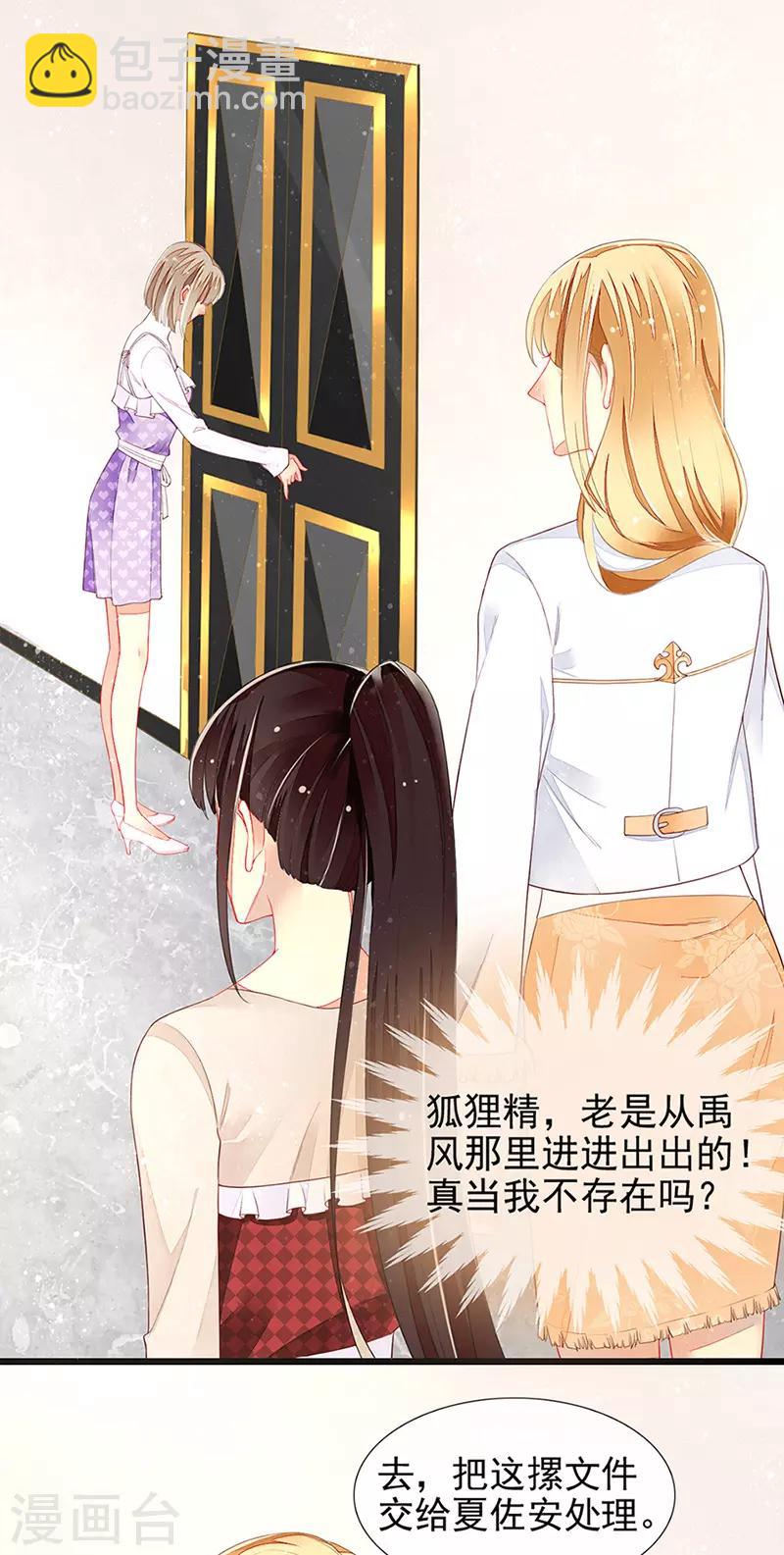 第17话 刁难过后的陷阱-第19话