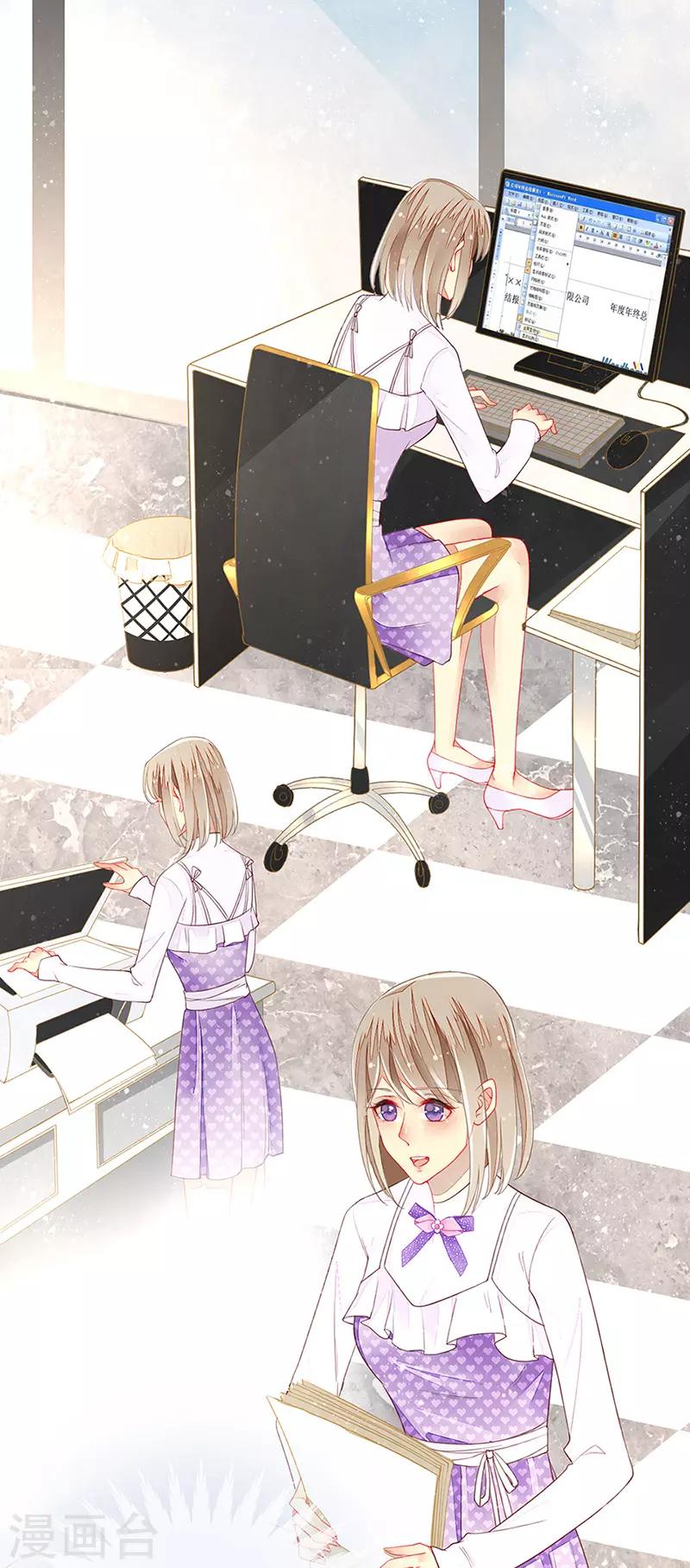 第17话 刁难过后的陷阱-第19话