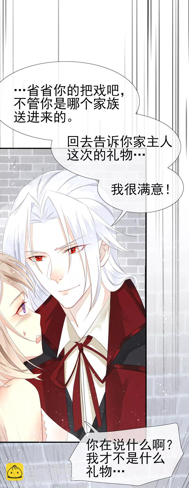 第2话 初拥-第3话