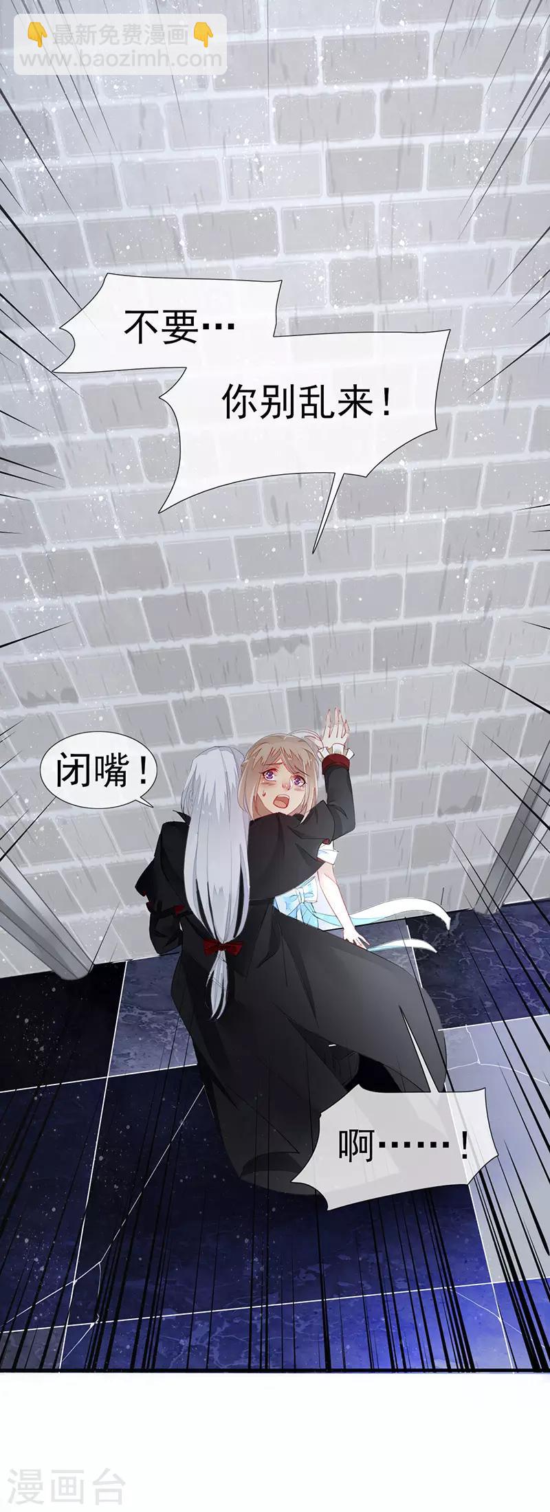 第2话 初拥-第3话