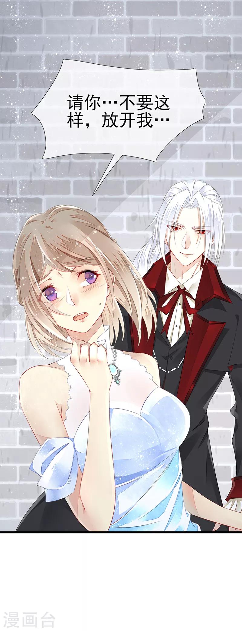 第2话 初拥-第3话