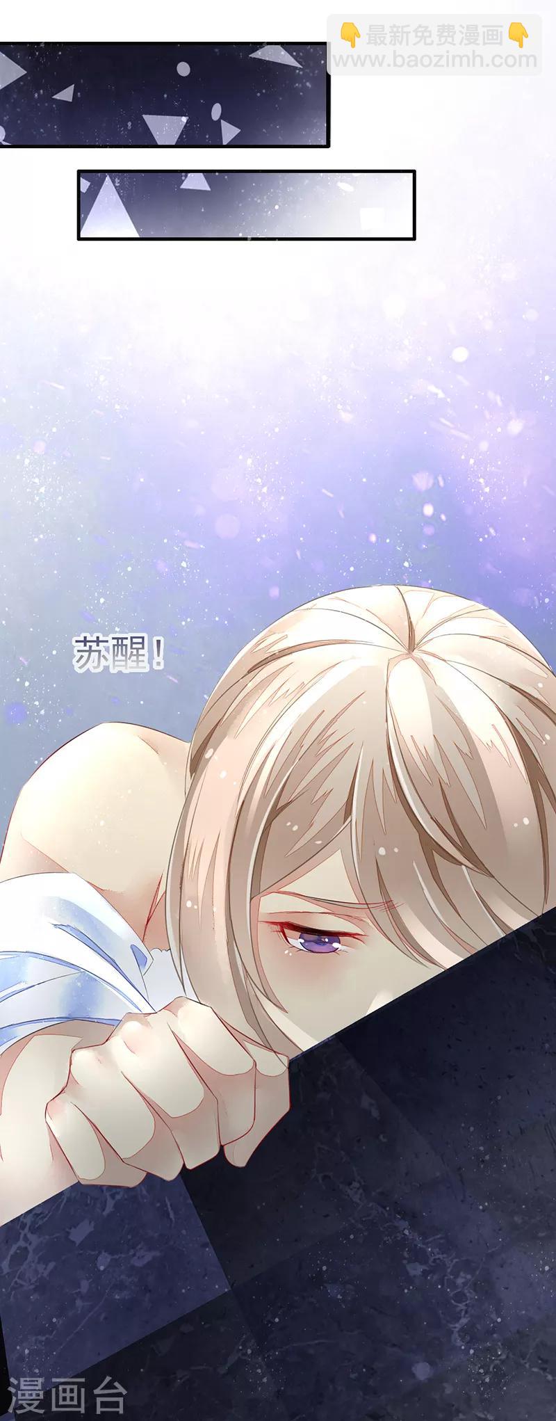 第2话 初拥-第3话