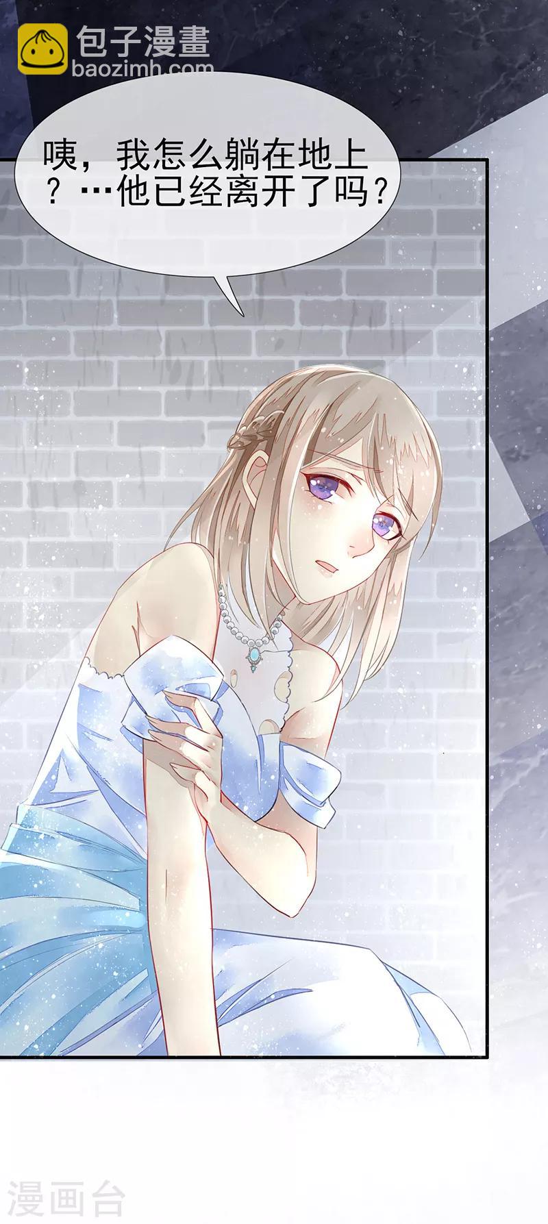 第2话 初拥-第3话