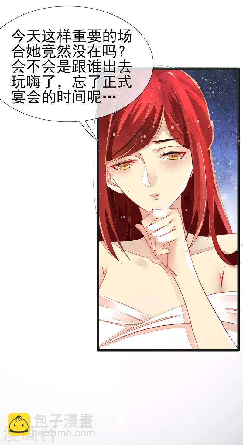 第2话 初拥-第3话