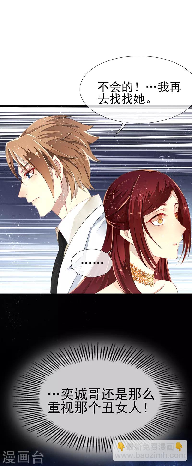 第2话 初拥-第3话