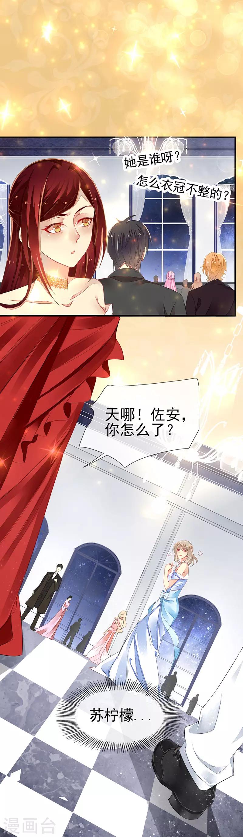 第2话 初拥-第3话