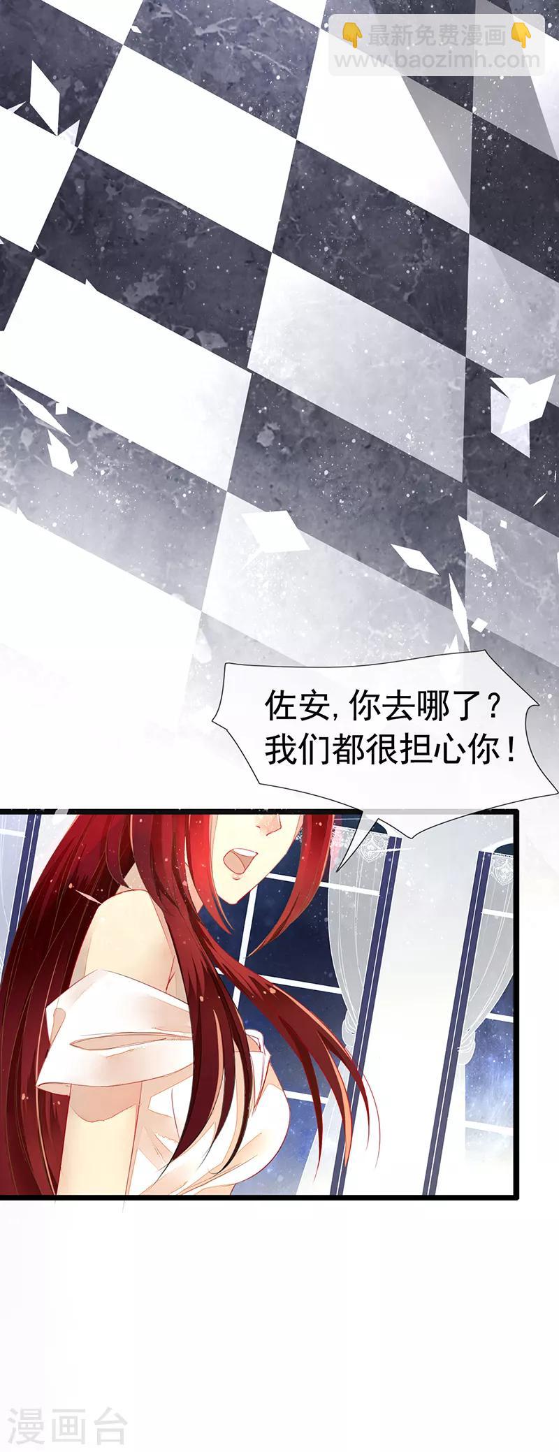 第2话 初拥-第3话