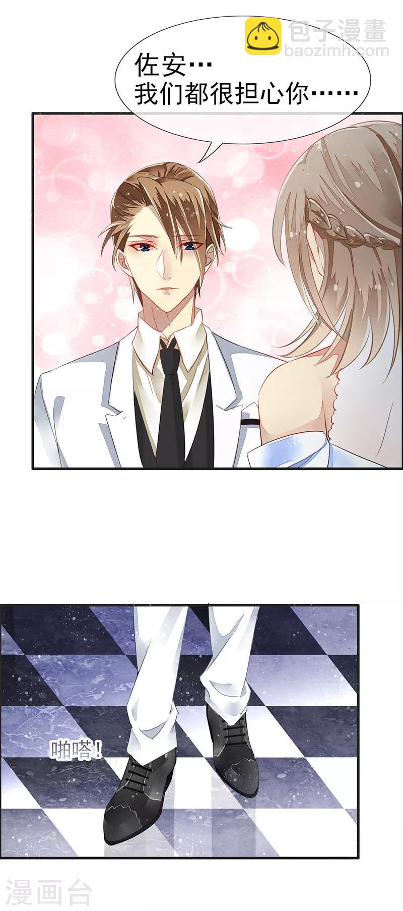 第2话 初拥-第3话