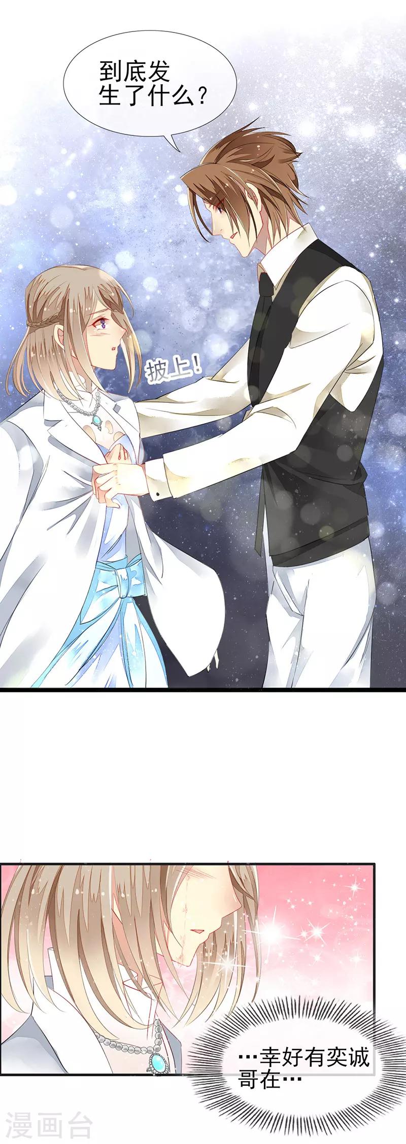 第2话 初拥-第3话