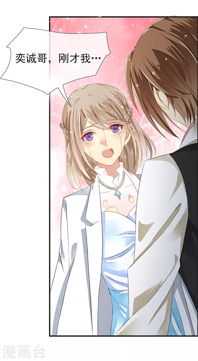 第2话 初拥-第3话