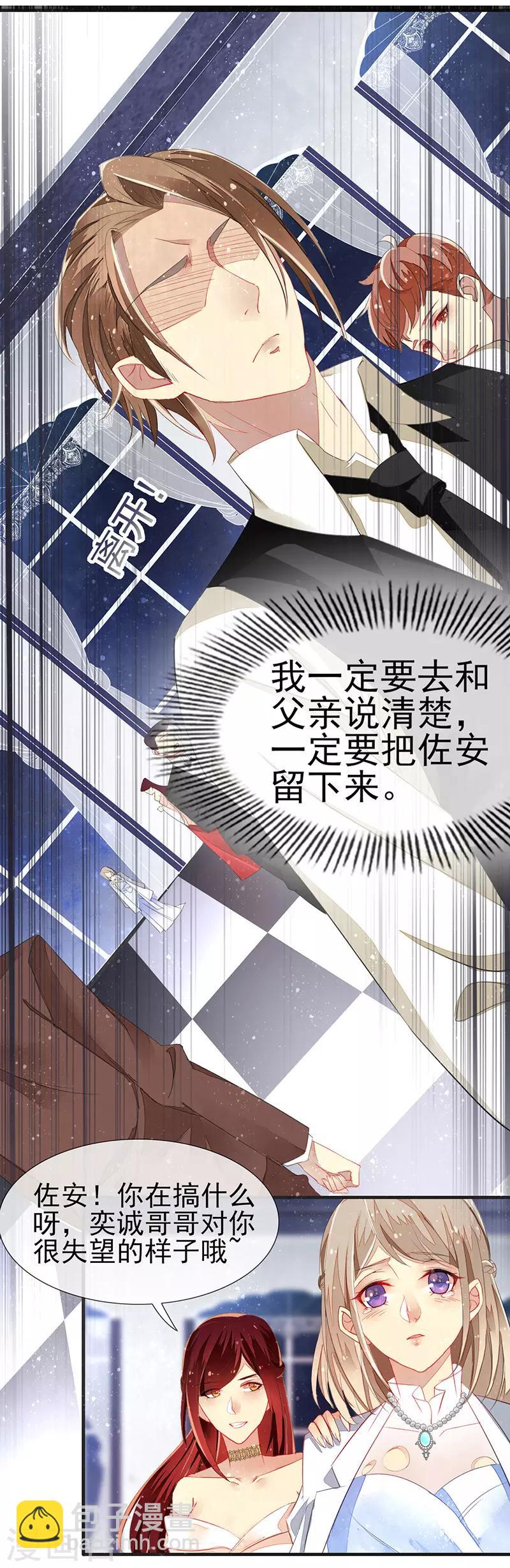 第2话 初拥-第3话