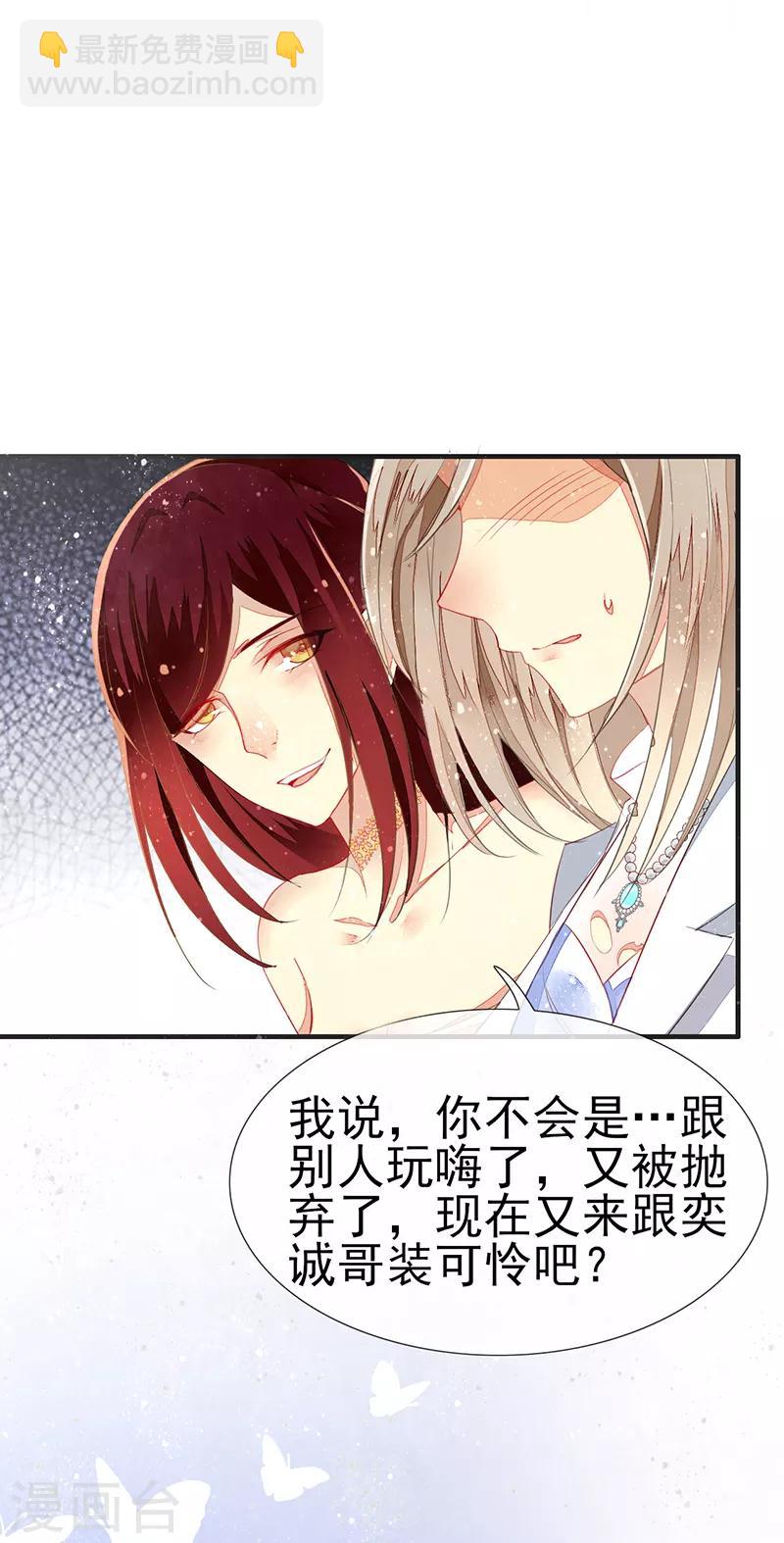 第2话 初拥-第3话