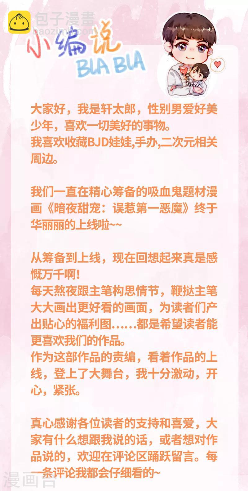 第2话 初拥-第3话