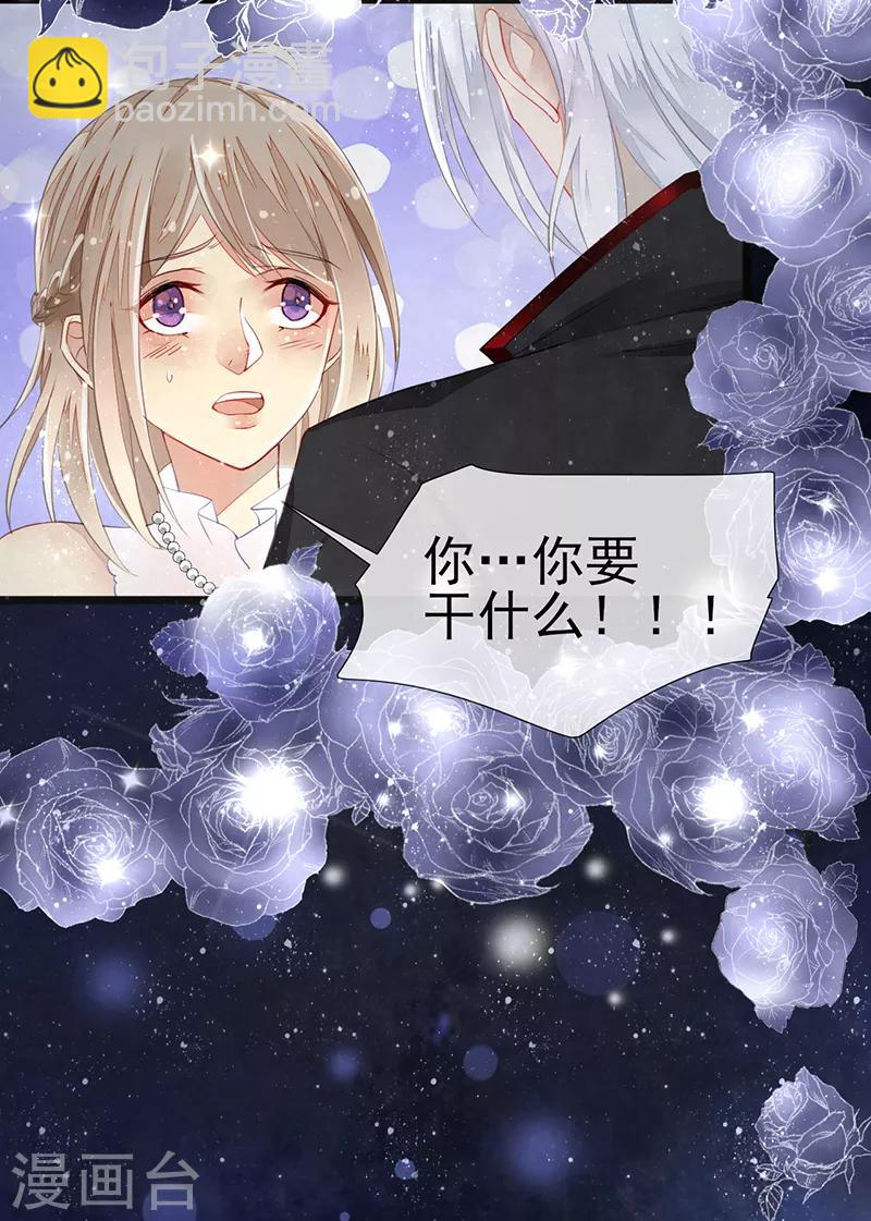 第2话 初拥-第3话