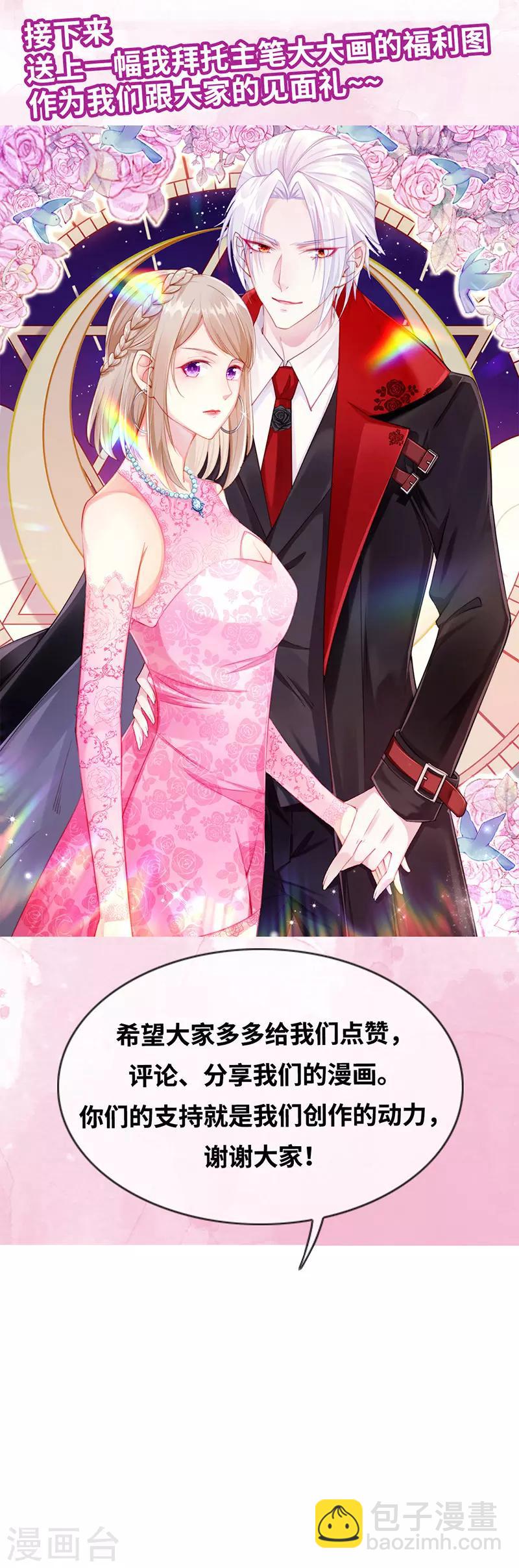 第2话 初拥-第3话