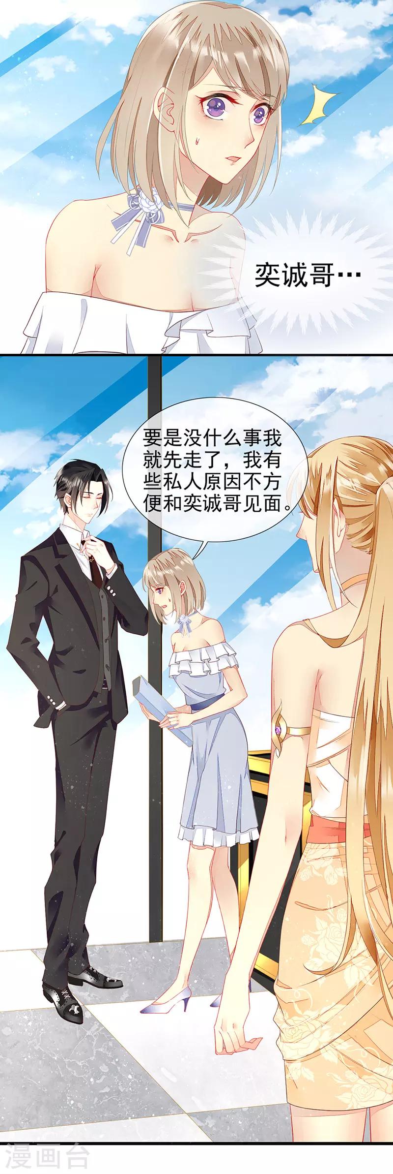 第19话 居心叵测的人-第21话