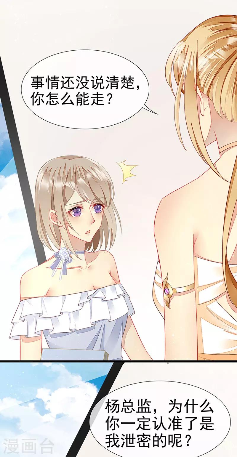 第19话 居心叵测的人-第21话