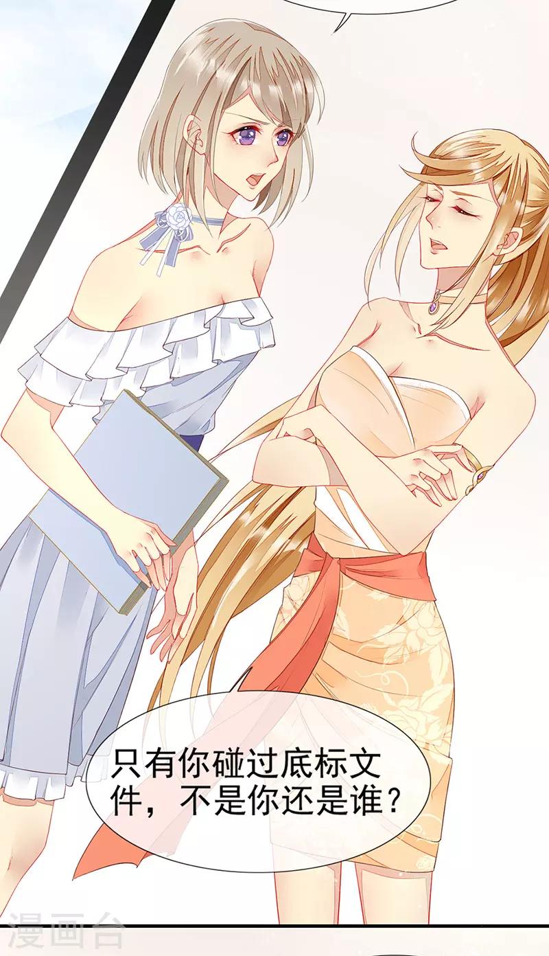 第19话 居心叵测的人-第21话