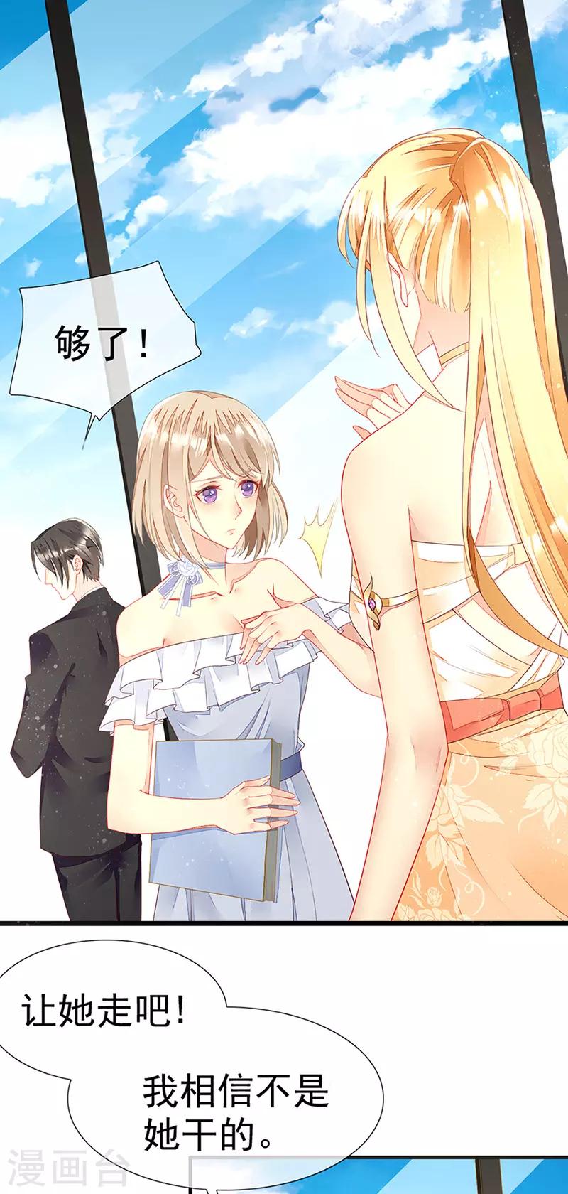 第19话 居心叵测的人-第21话