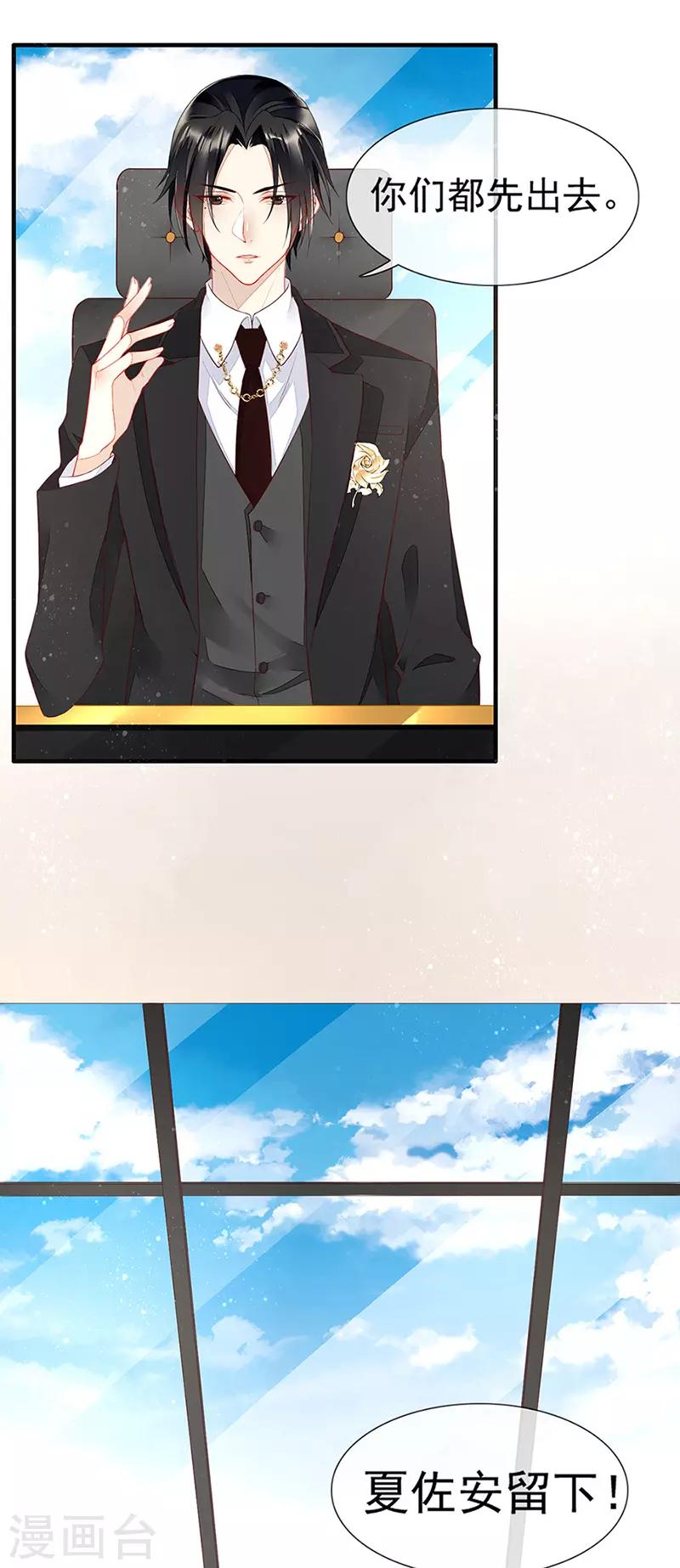 第19话 居心叵测的人-第21话