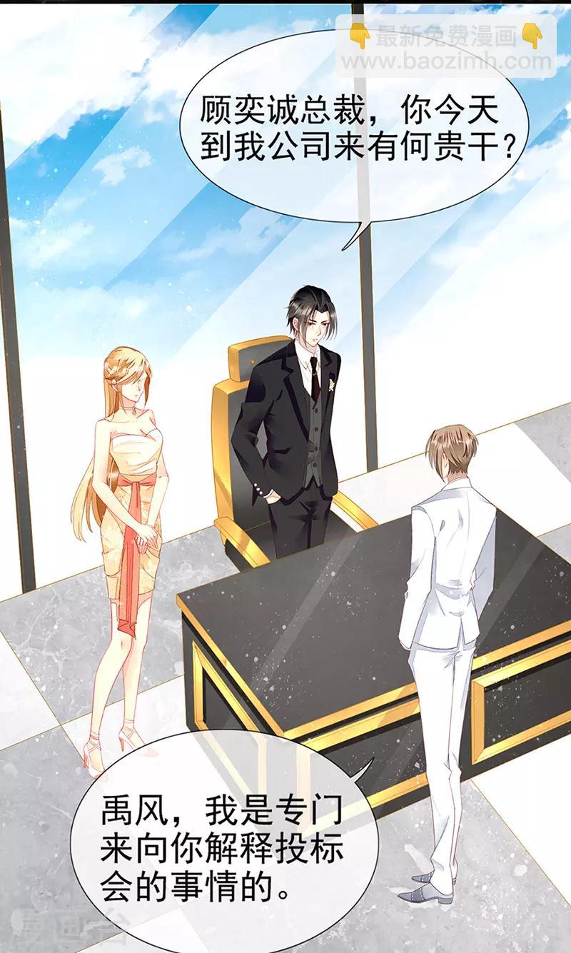 第19话 居心叵测的人-第21话