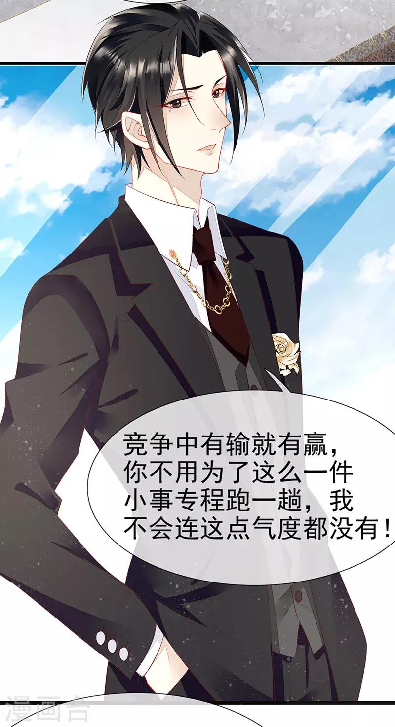 第19话 居心叵测的人-第21话