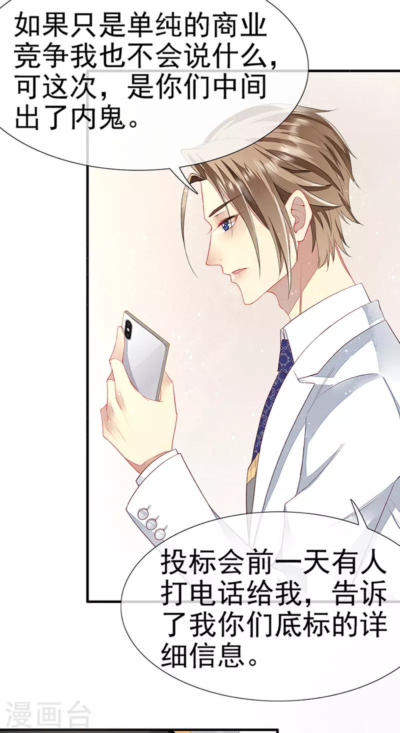 第19话 居心叵测的人-第21话