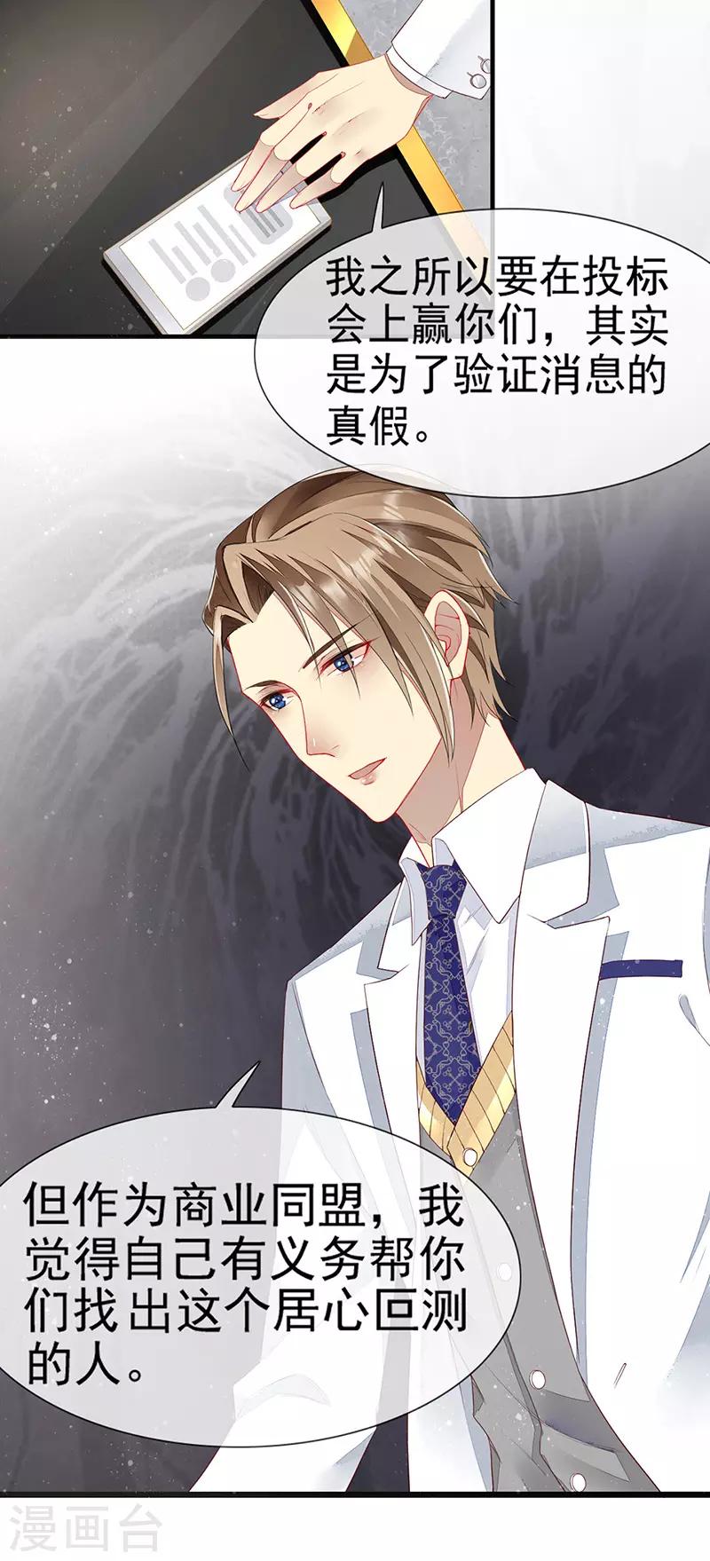 第19话 居心叵测的人-第21话